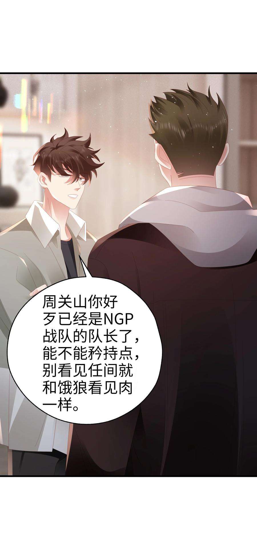 你们打个游戏怎么就交到男朋友了046 好喜欢