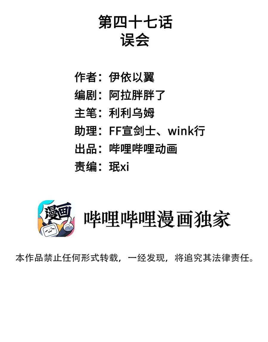 你们打个游戏怎么就交到男朋友了047 误会