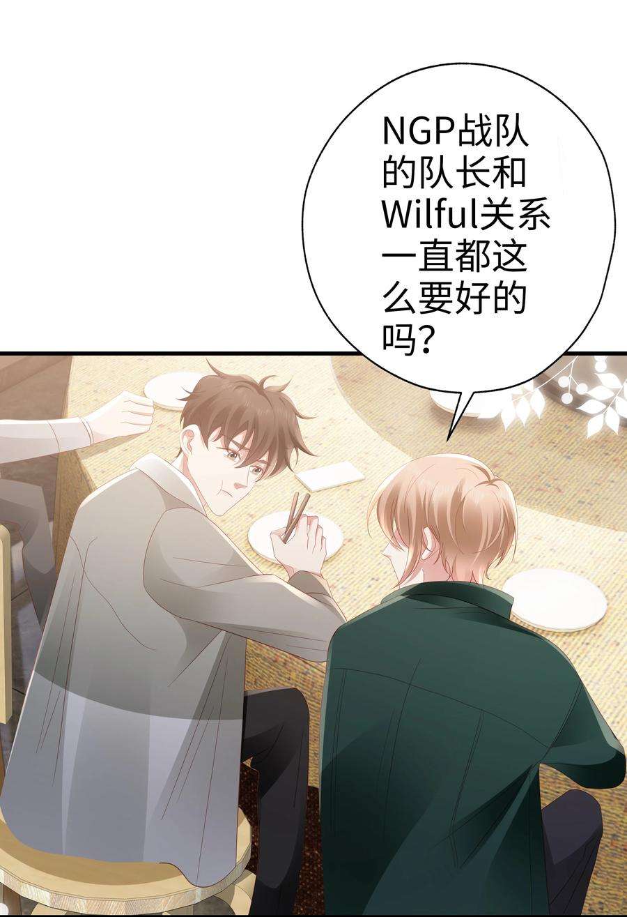 你们打个游戏怎么就交到男朋友了047 误会