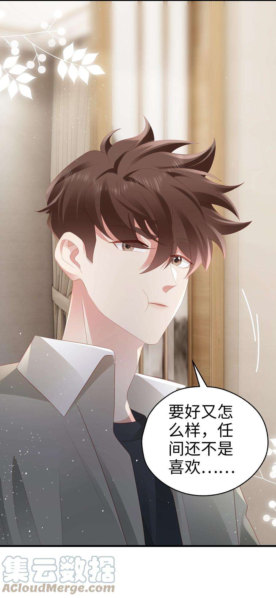 你们打个游戏怎么就交到男朋友了047 误会