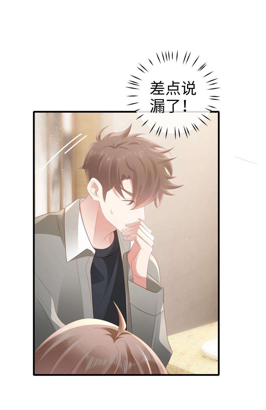 你们打个游戏怎么就交到男朋友了047 误会