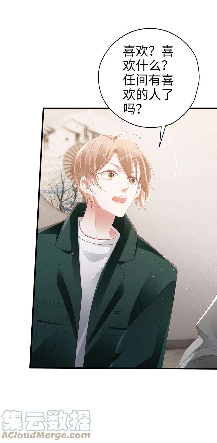 你们打个游戏怎么就交到男朋友了047 误会