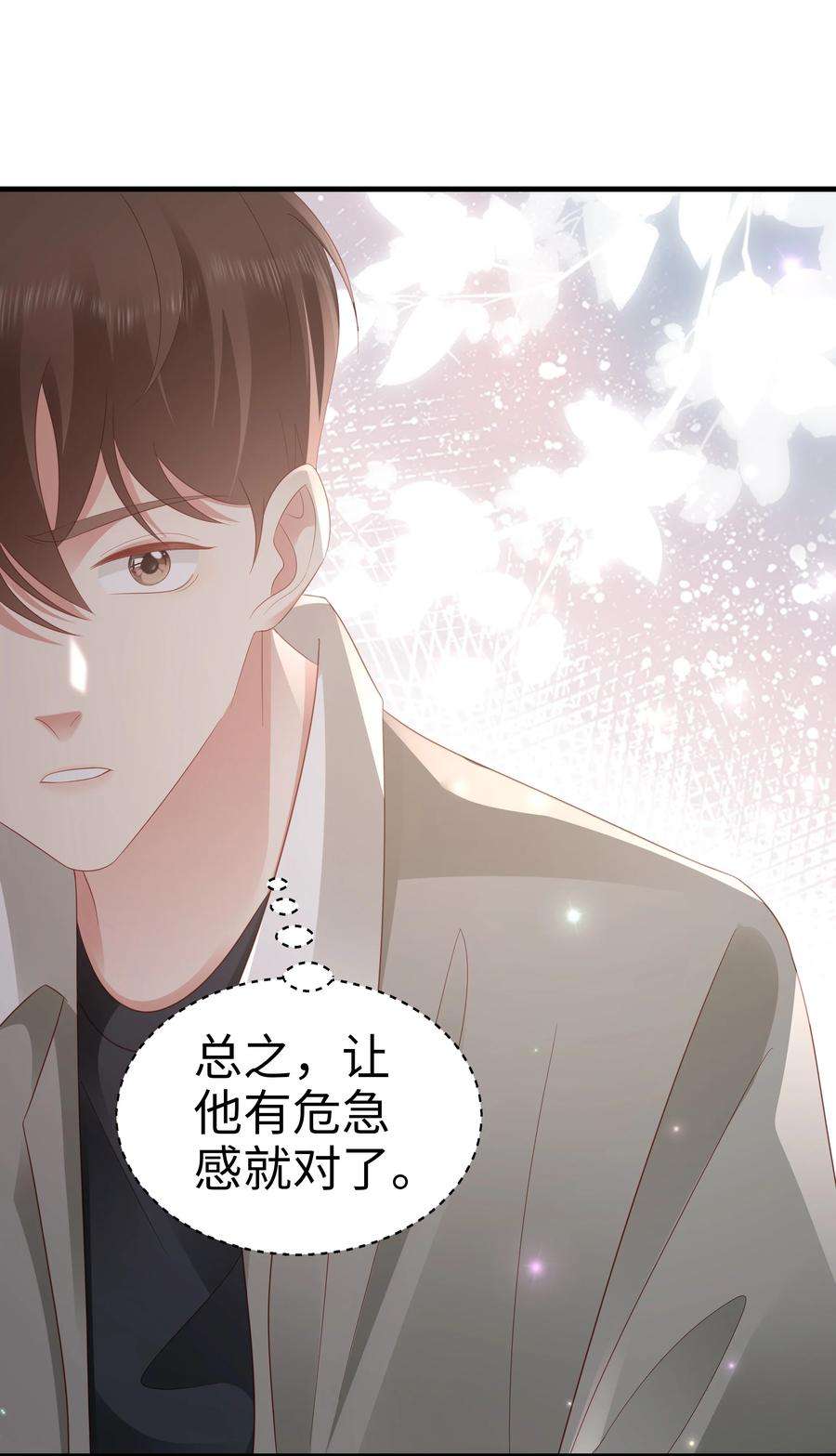 你们打个游戏怎么就交到男朋友了047 误会