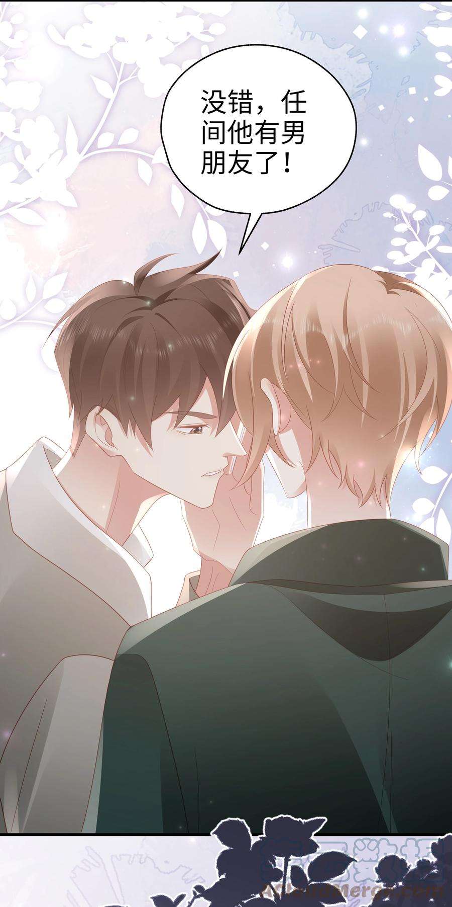 你们打个游戏怎么就交到男朋友了047 误会