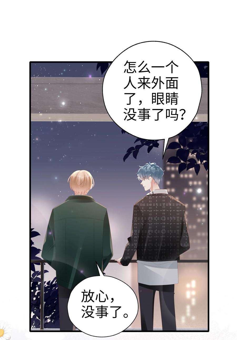 你们打个游戏怎么就交到男朋友了047 误会