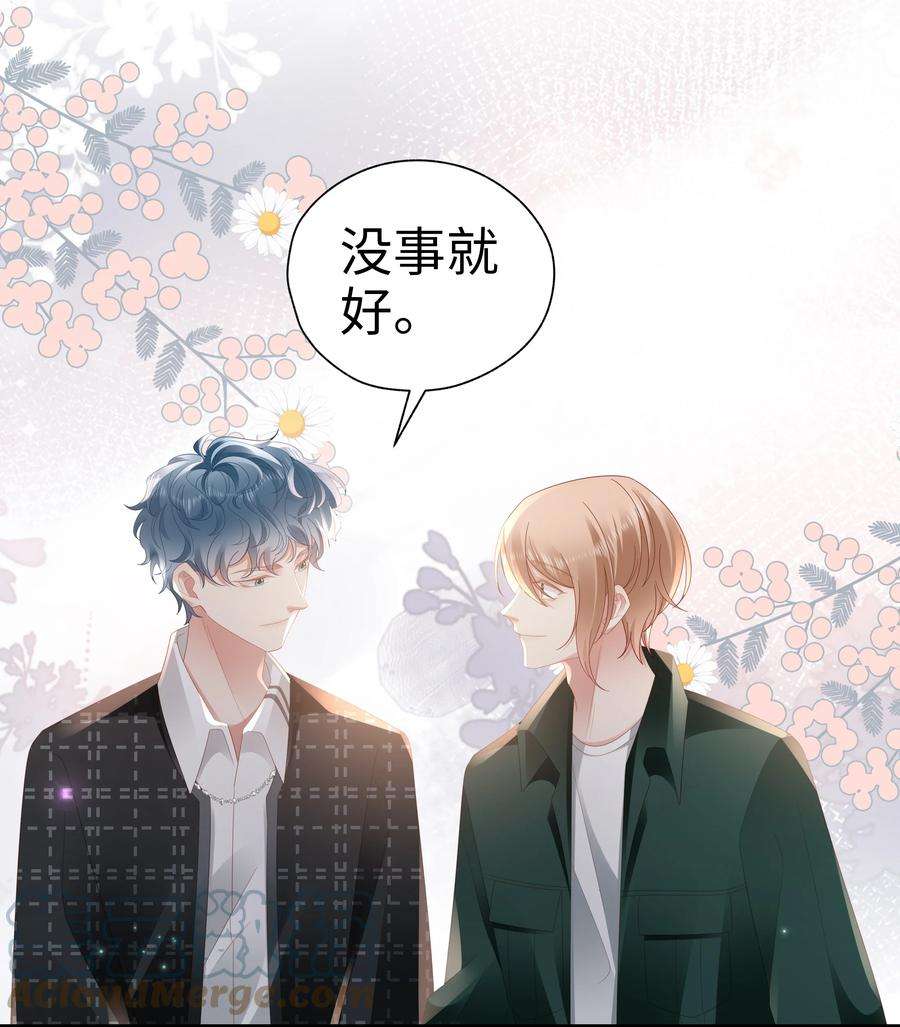 你们打个游戏怎么就交到男朋友了047 误会