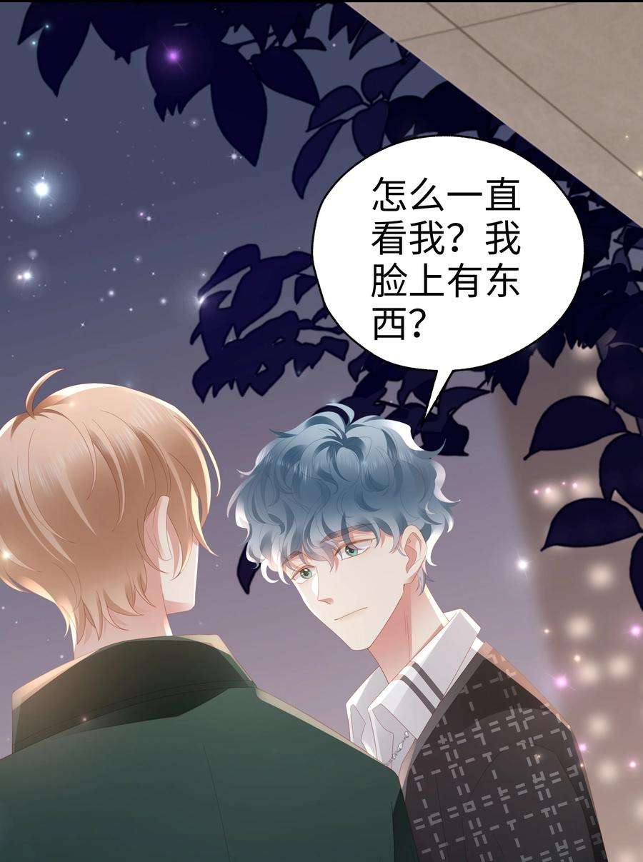 你们打个游戏怎么就交到男朋友了047 误会