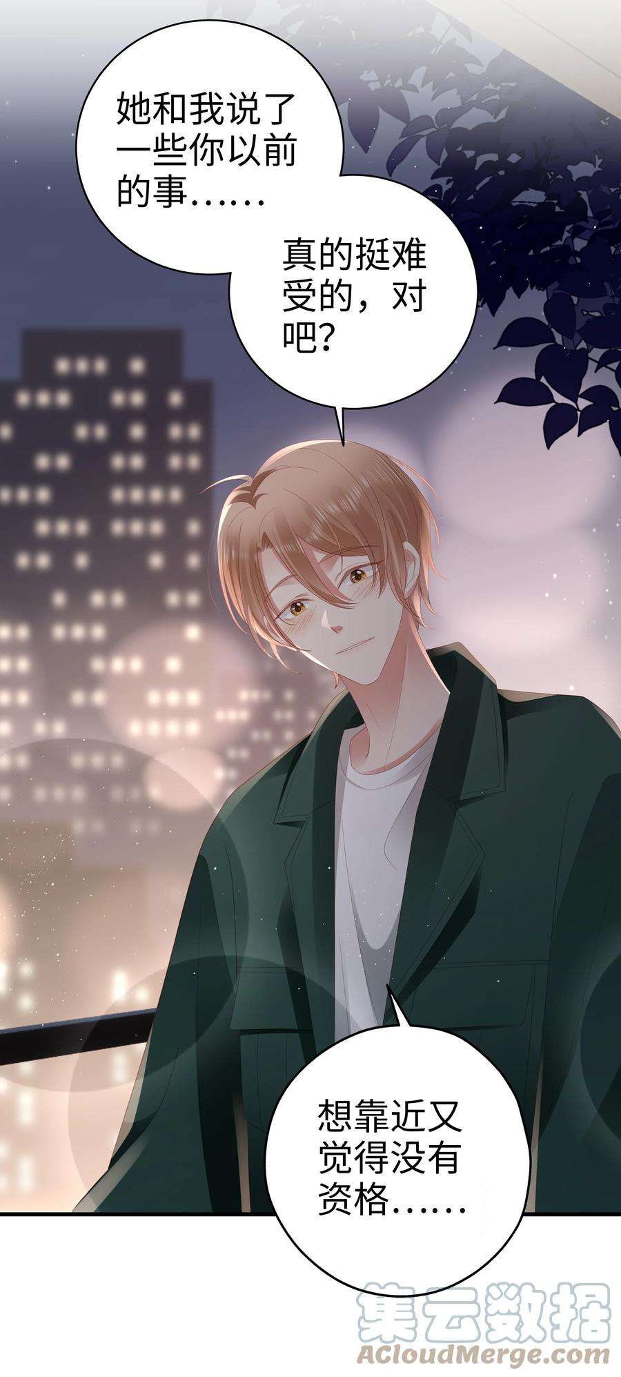 你们打个游戏怎么就交到男朋友了047 误会