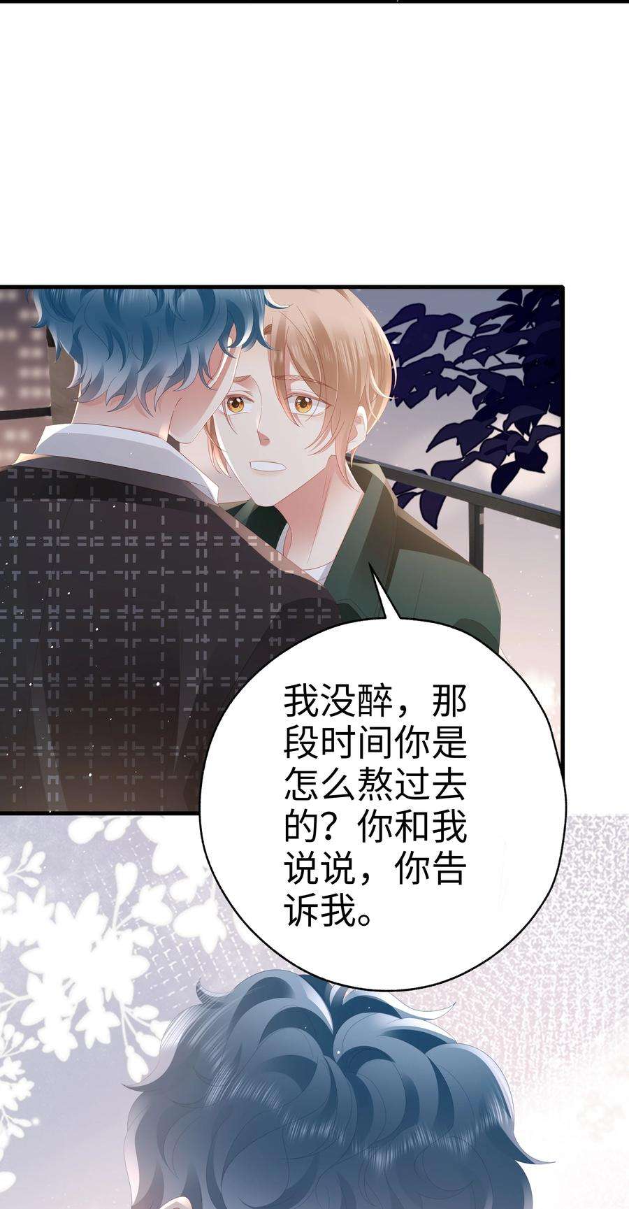 你们打个游戏怎么就交到男朋友了047 误会