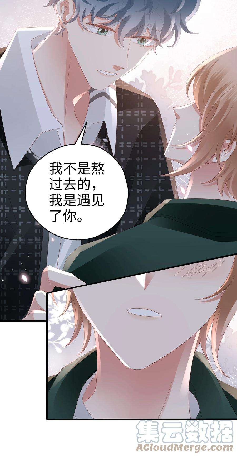 你们打个游戏怎么就交到男朋友了047 误会