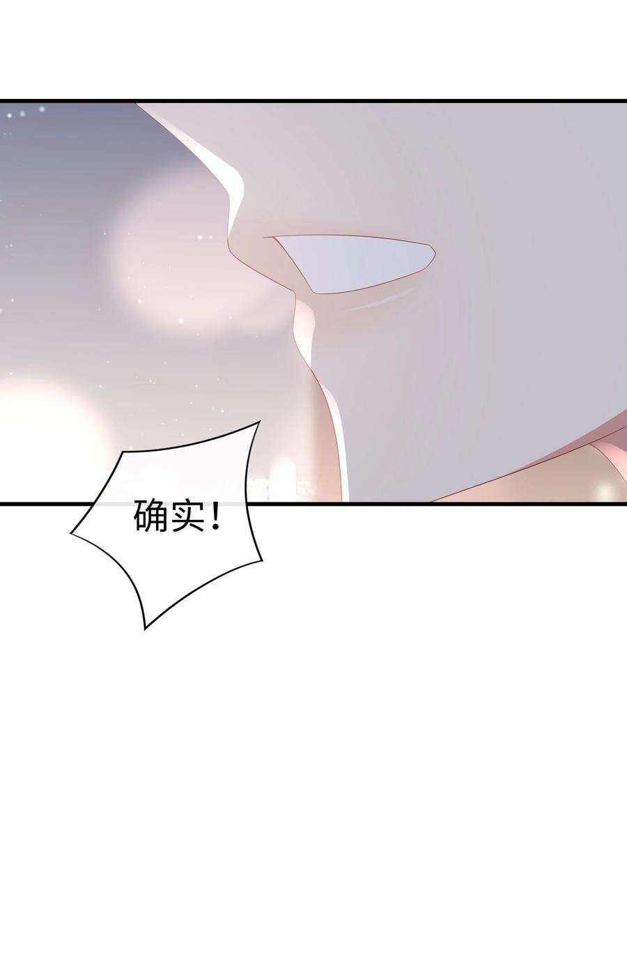 你们打个游戏怎么就交到男朋友了047 误会