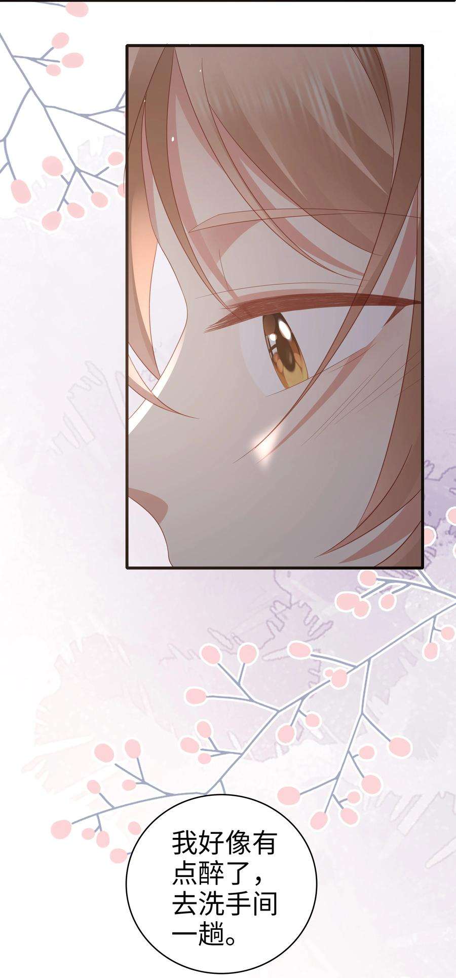 你们打个游戏怎么就交到男朋友了047 误会