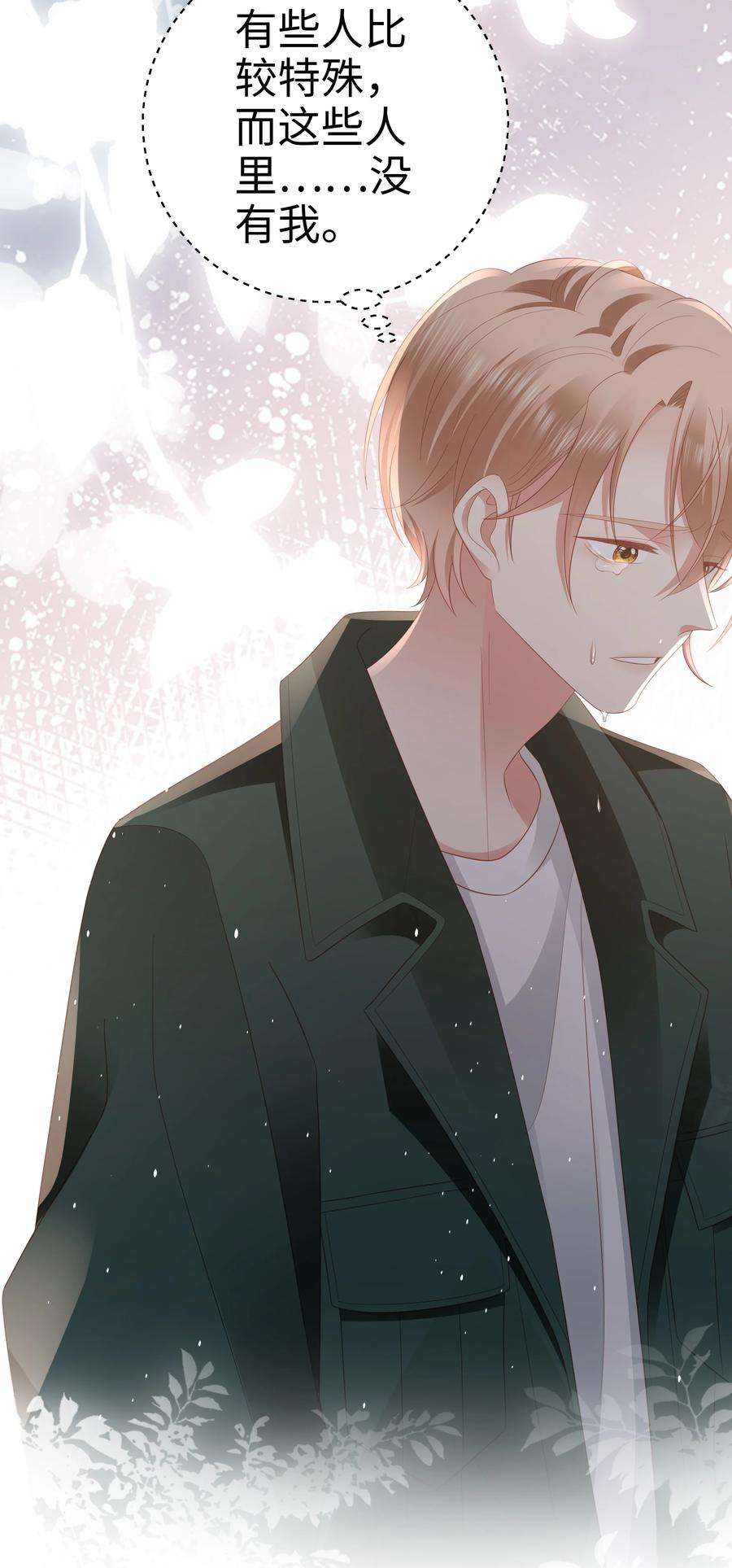 你们打个游戏怎么就交到男朋友了047 误会