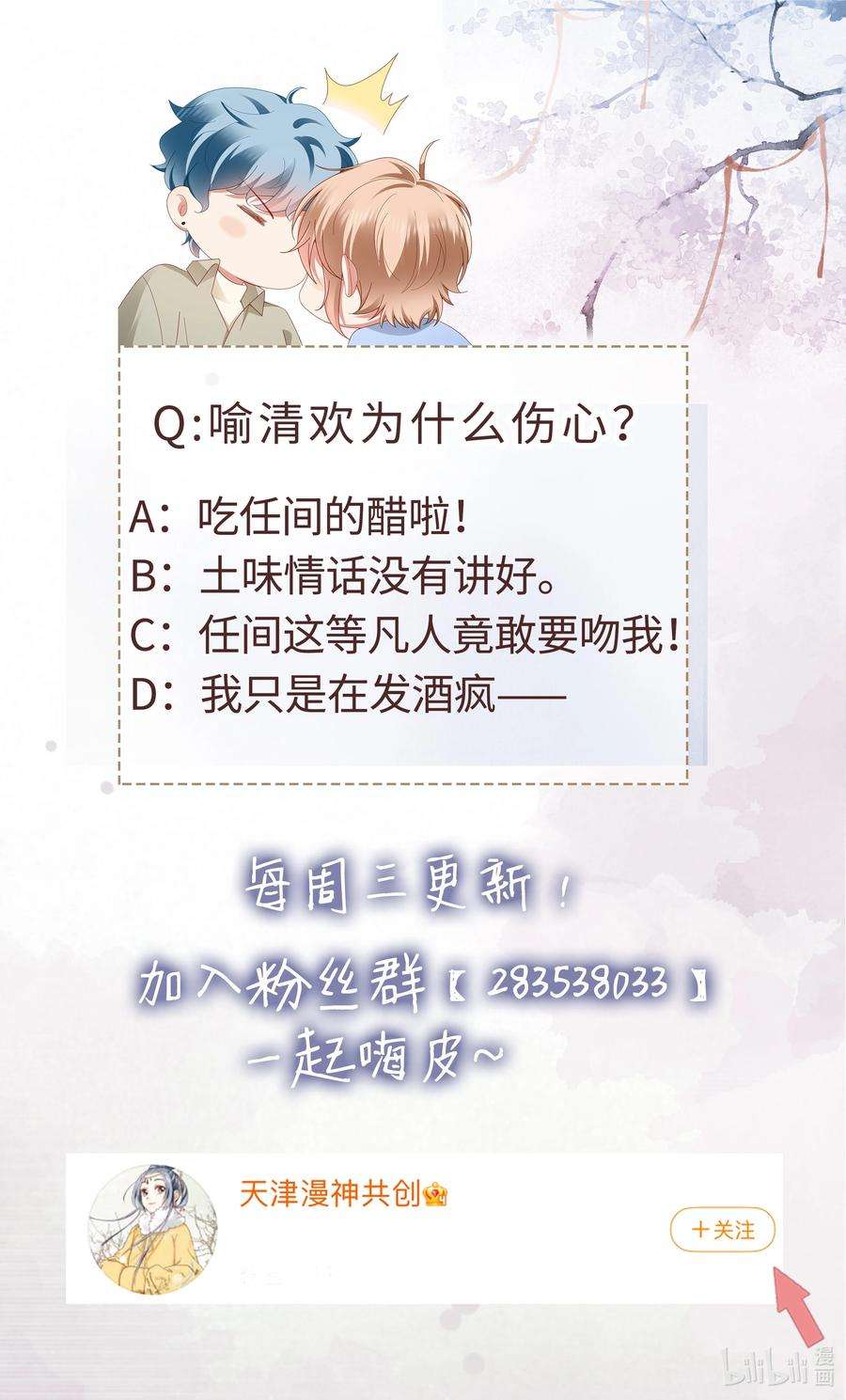 你们打个游戏怎么就交到男朋友了047 误会