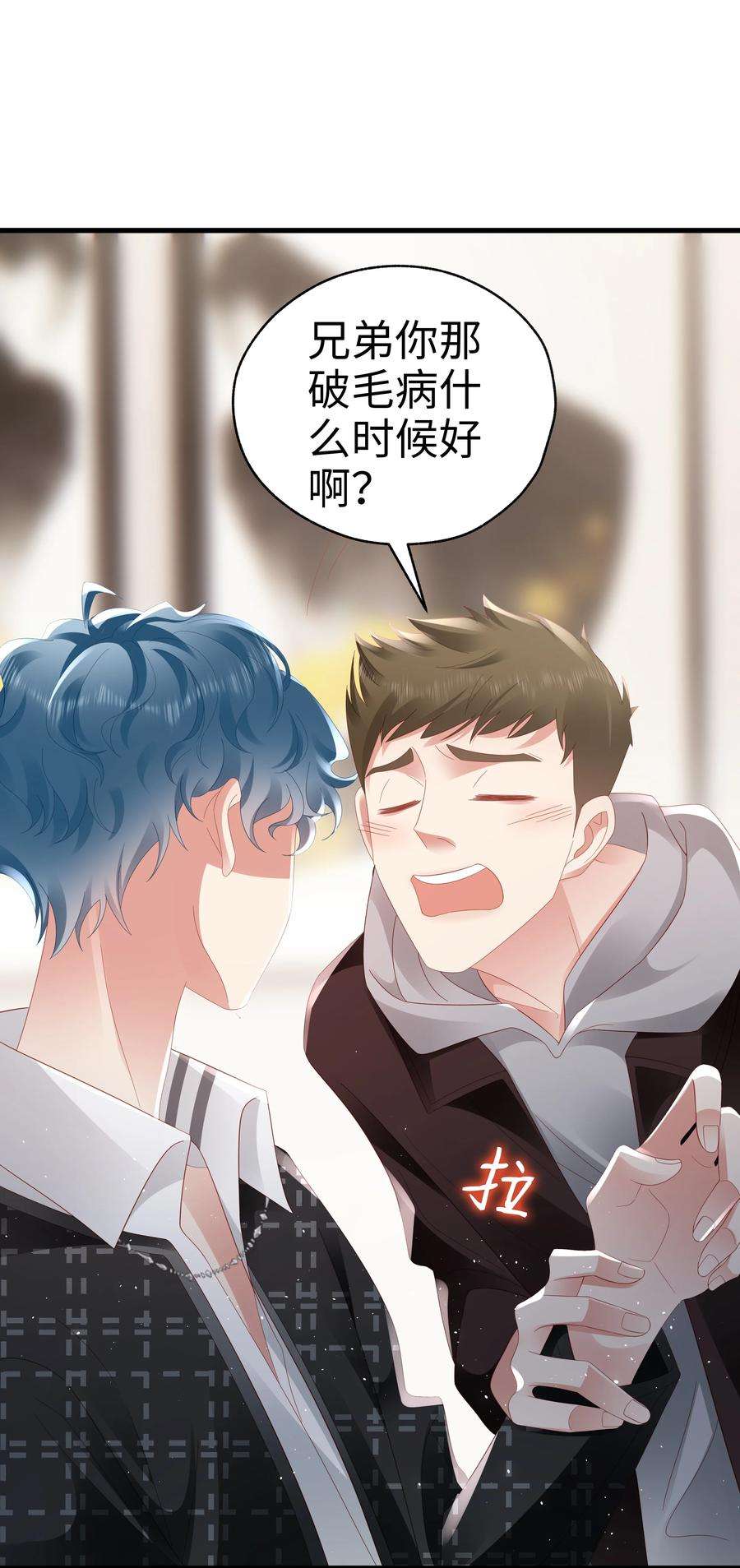 你们打个游戏怎么就交到男朋友了047 误会