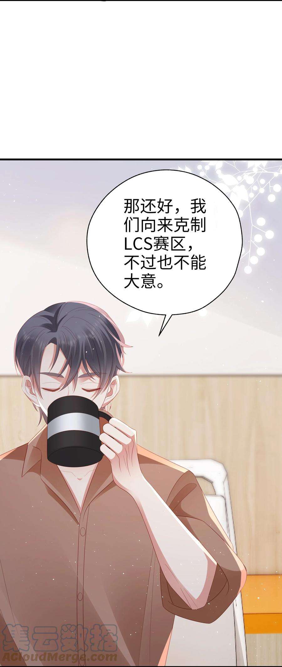 你们打个游戏怎么就交到男朋友了048 去我房间？