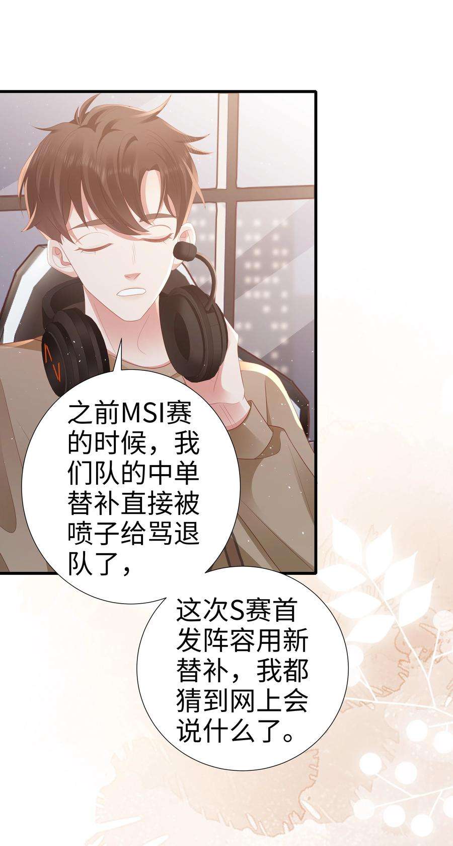 你们打个游戏怎么就交到男朋友了048 去我房间？