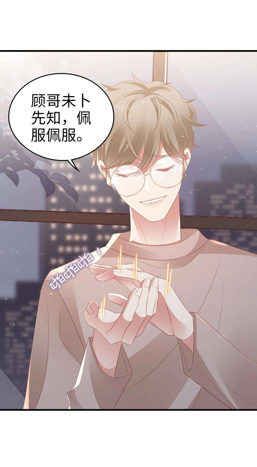 你们打个游戏怎么就交到男朋友了048 去我房间？