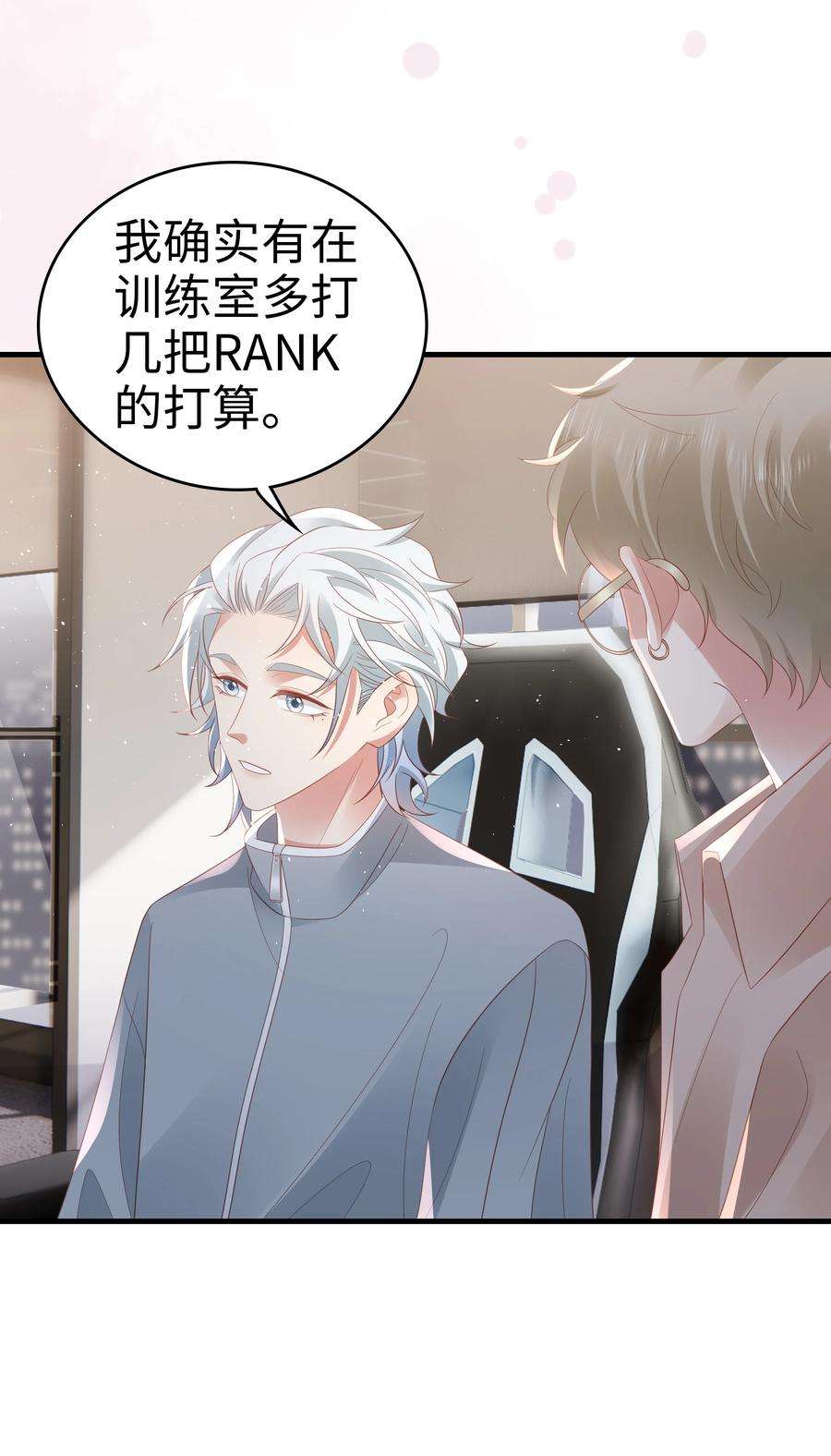你们打个游戏怎么就交到男朋友了048 去我房间？