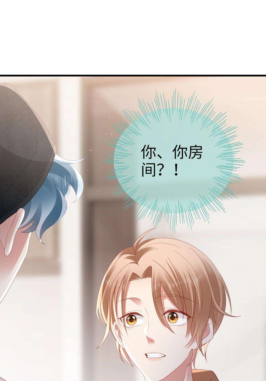 你们打个游戏怎么就交到男朋友了048 去我房间？