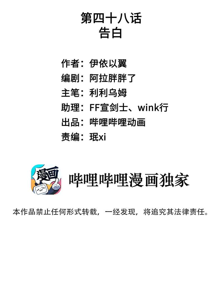 你们打个游戏怎么就交到男朋友了049 告白？