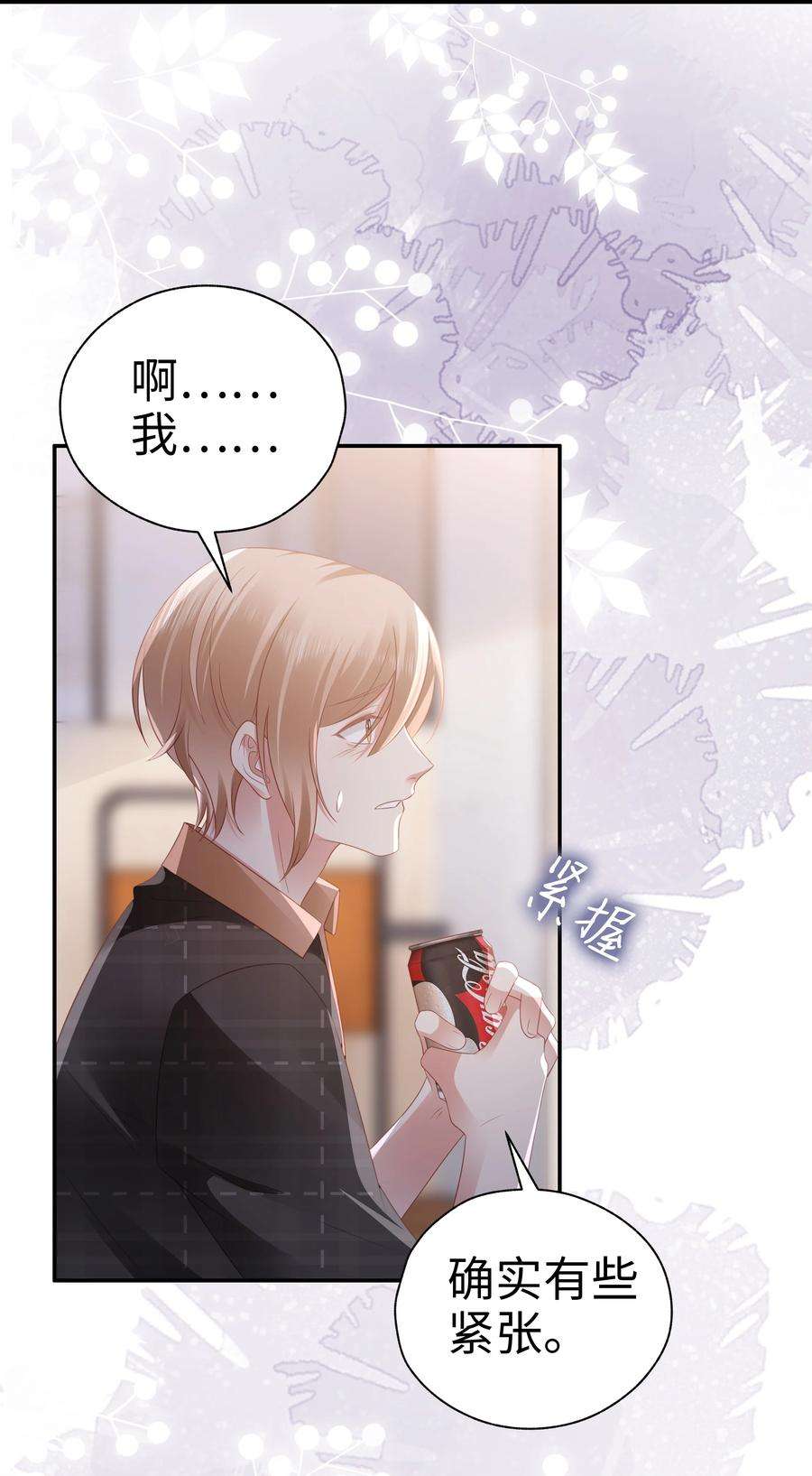 你们打个游戏怎么就交到男朋友了049 告白？