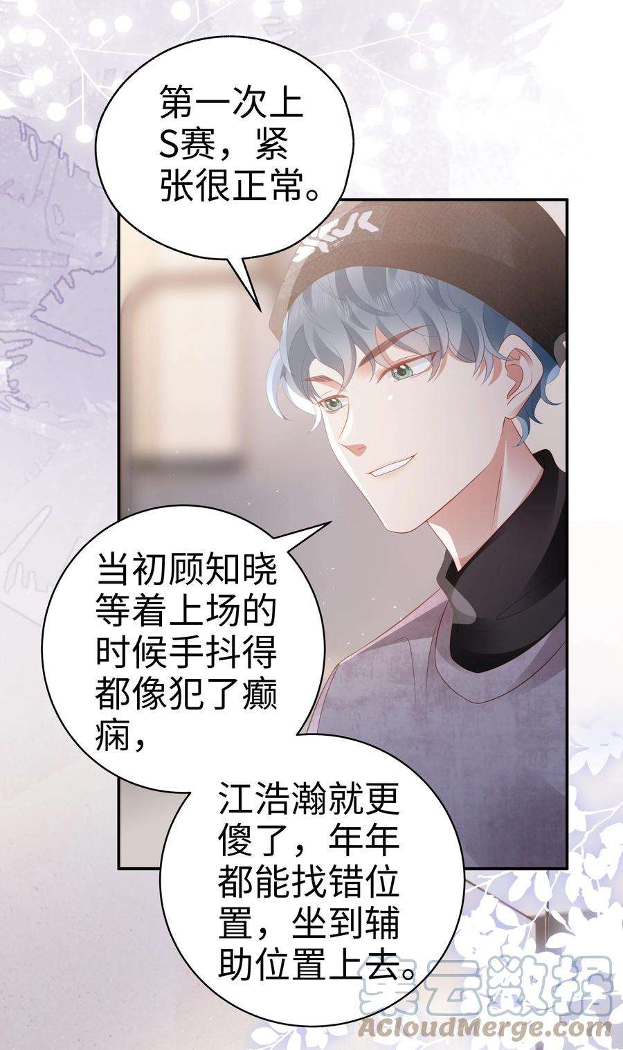你们打个游戏怎么就交到男朋友了049 告白？