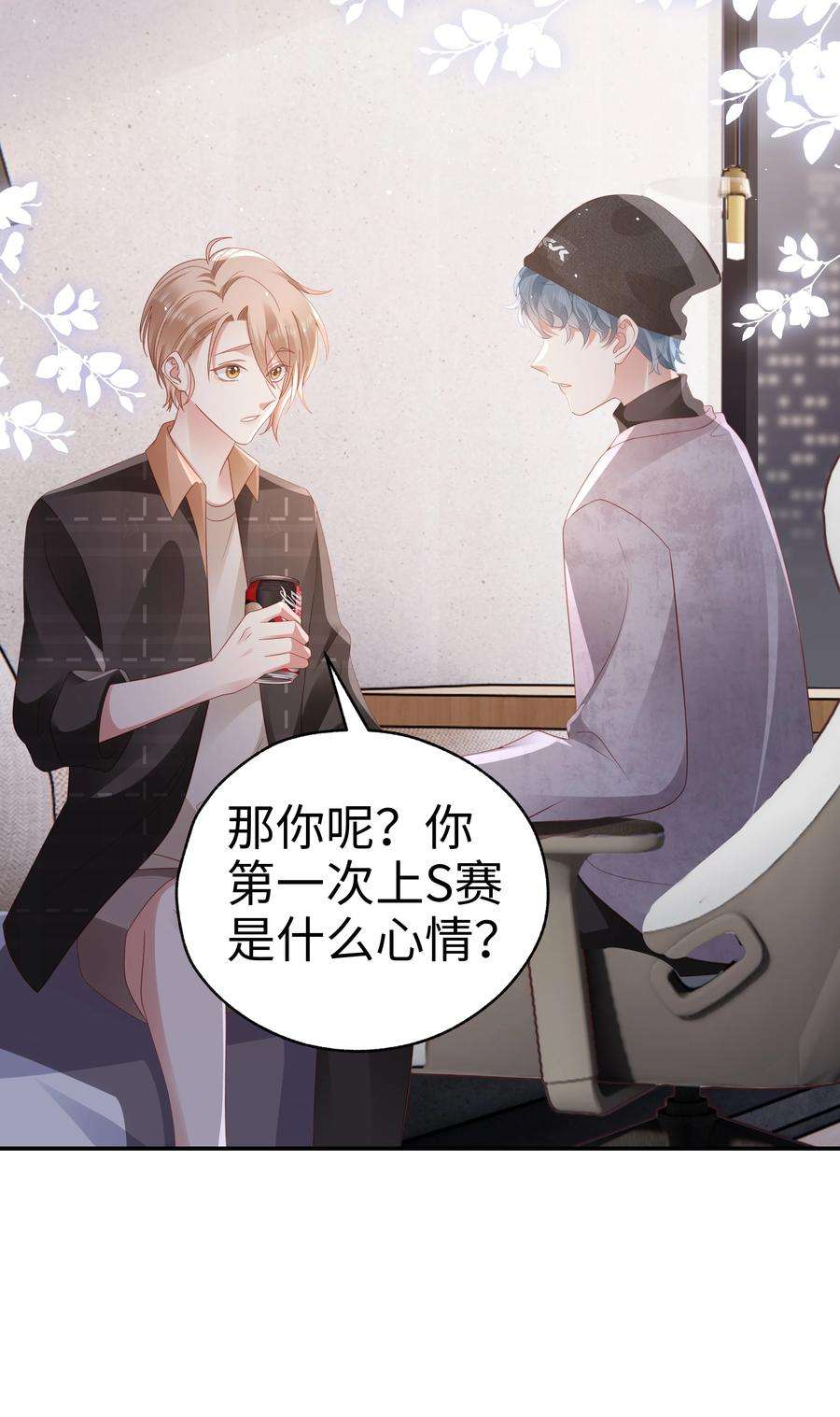 你们打个游戏怎么就交到男朋友了049 告白？