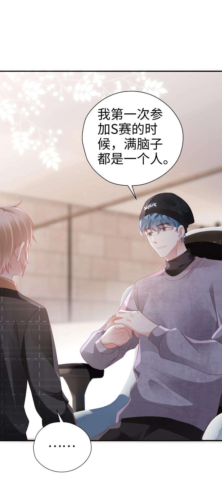你们打个游戏怎么就交到男朋友了049 告白？