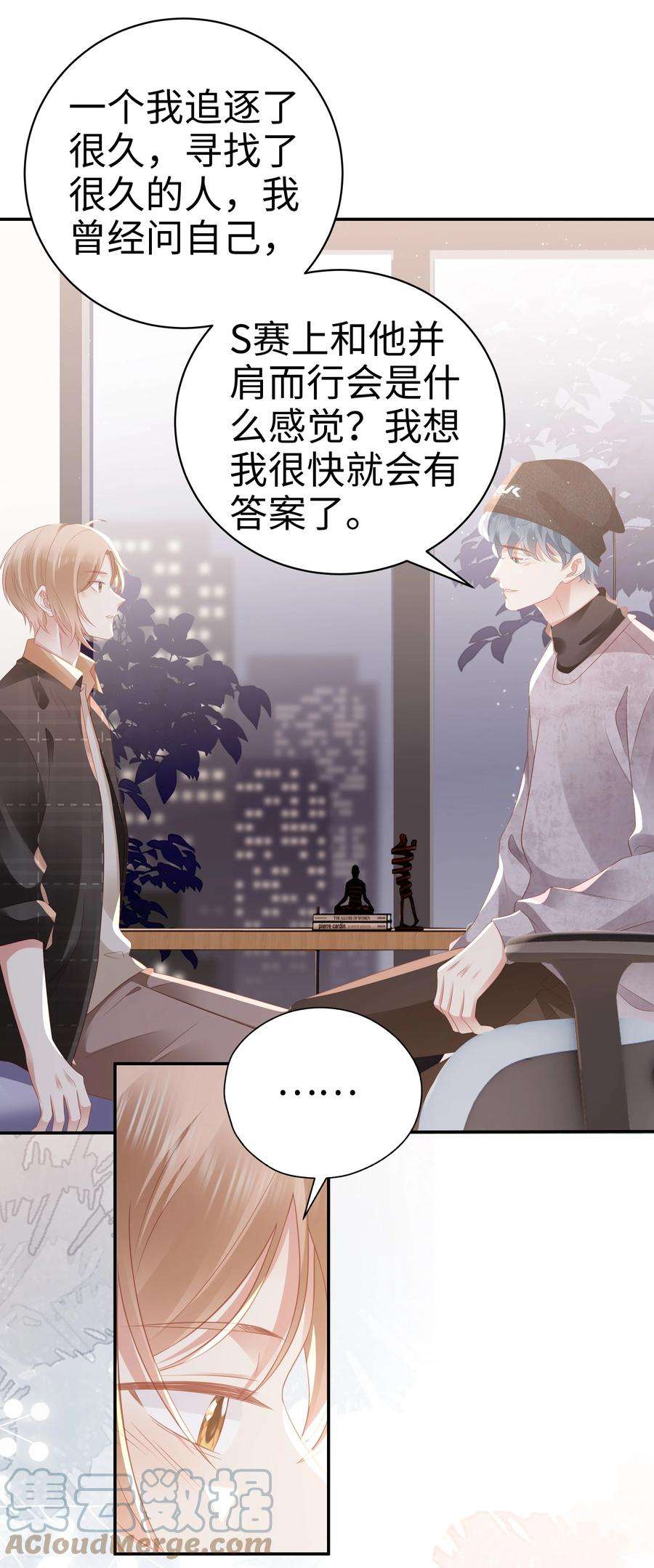 你们打个游戏怎么就交到男朋友了049 告白？