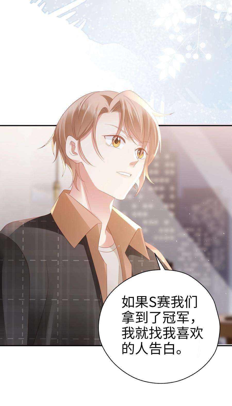 你们打个游戏怎么就交到男朋友了049 告白？
