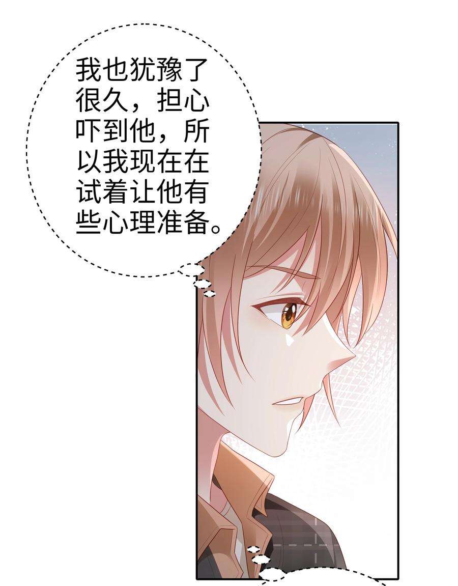 你们打个游戏怎么就交到男朋友了049 告白？
