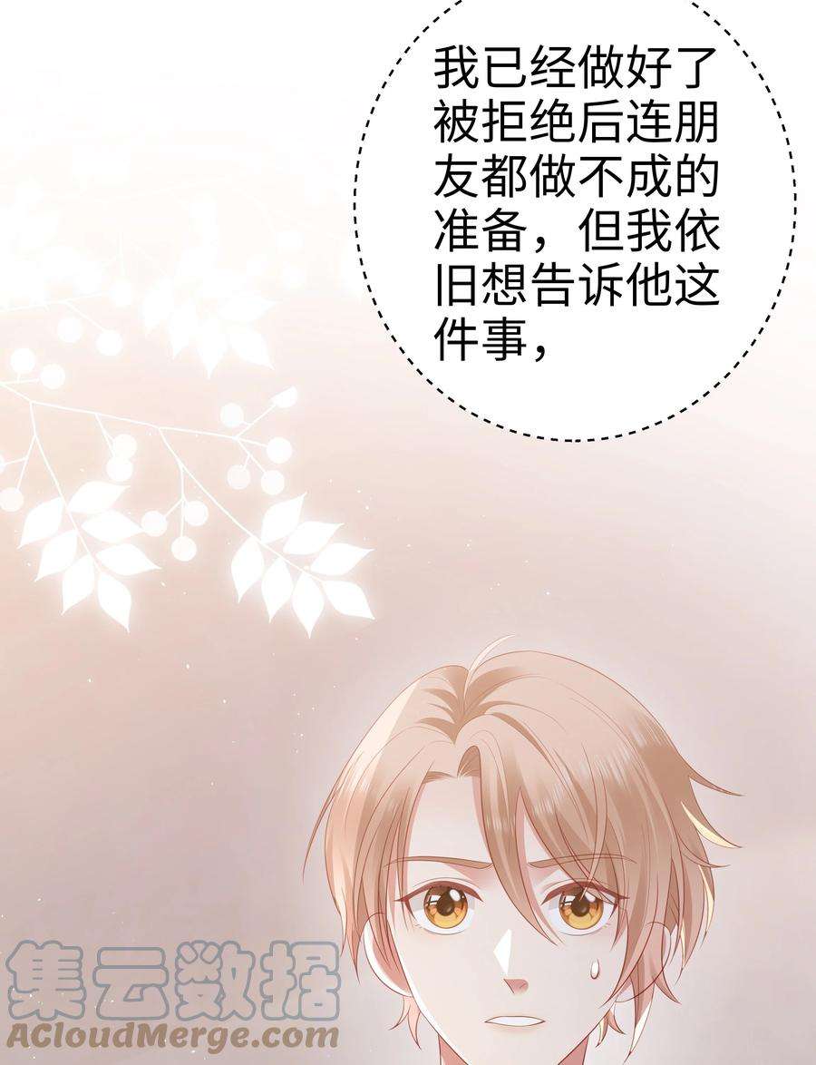 你们打个游戏怎么就交到男朋友了049 告白？