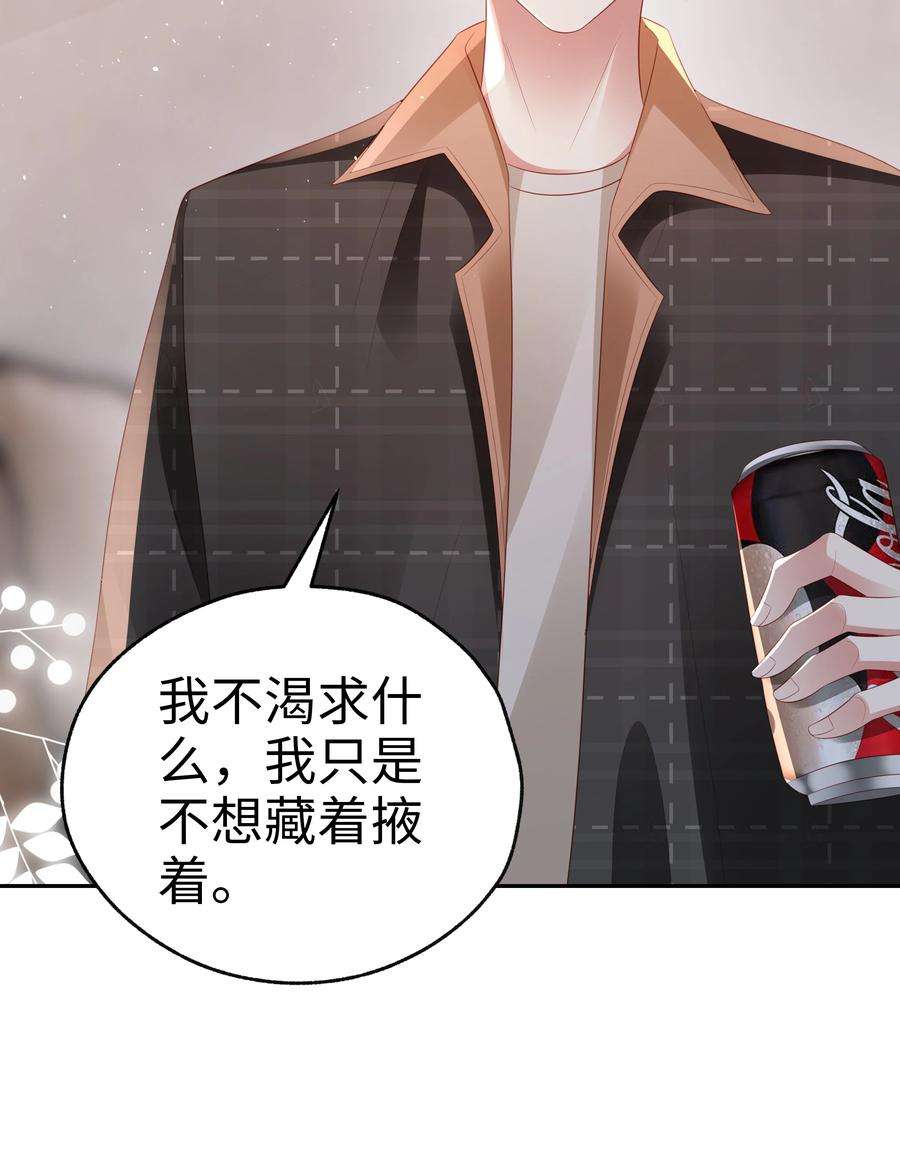 你们打个游戏怎么就交到男朋友了049 告白？