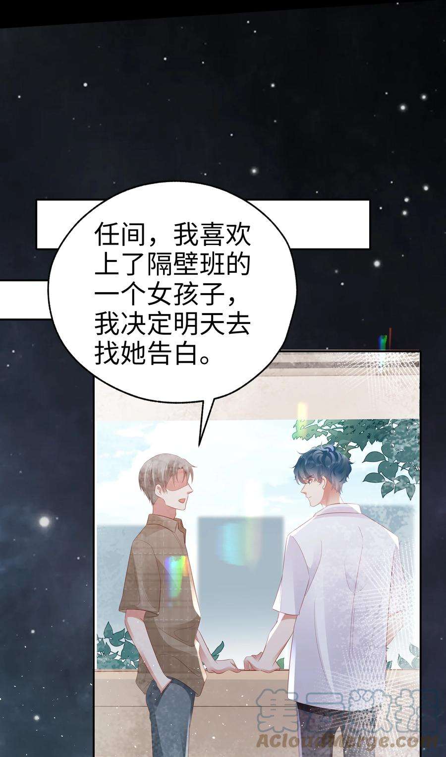 你们打个游戏怎么就交到男朋友了049 告白？