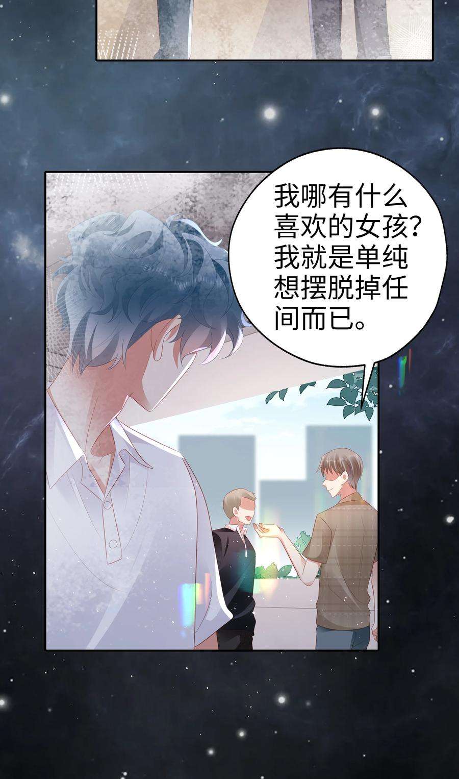 你们打个游戏怎么就交到男朋友了049 告白？