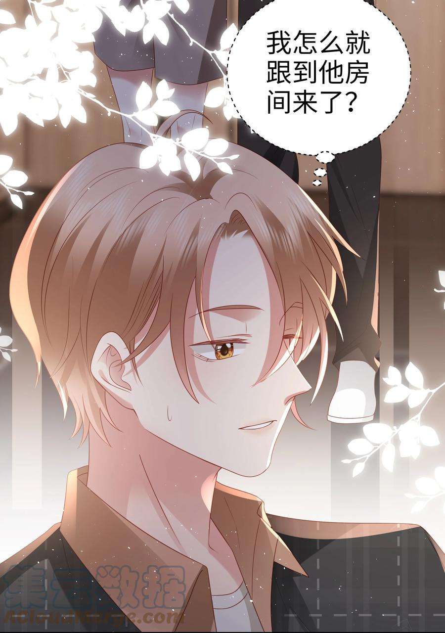 你们打个游戏怎么就交到男朋友了049 告白？