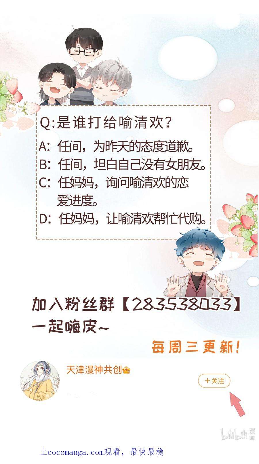 你们打个游戏怎么就交到男朋友了049 告白？