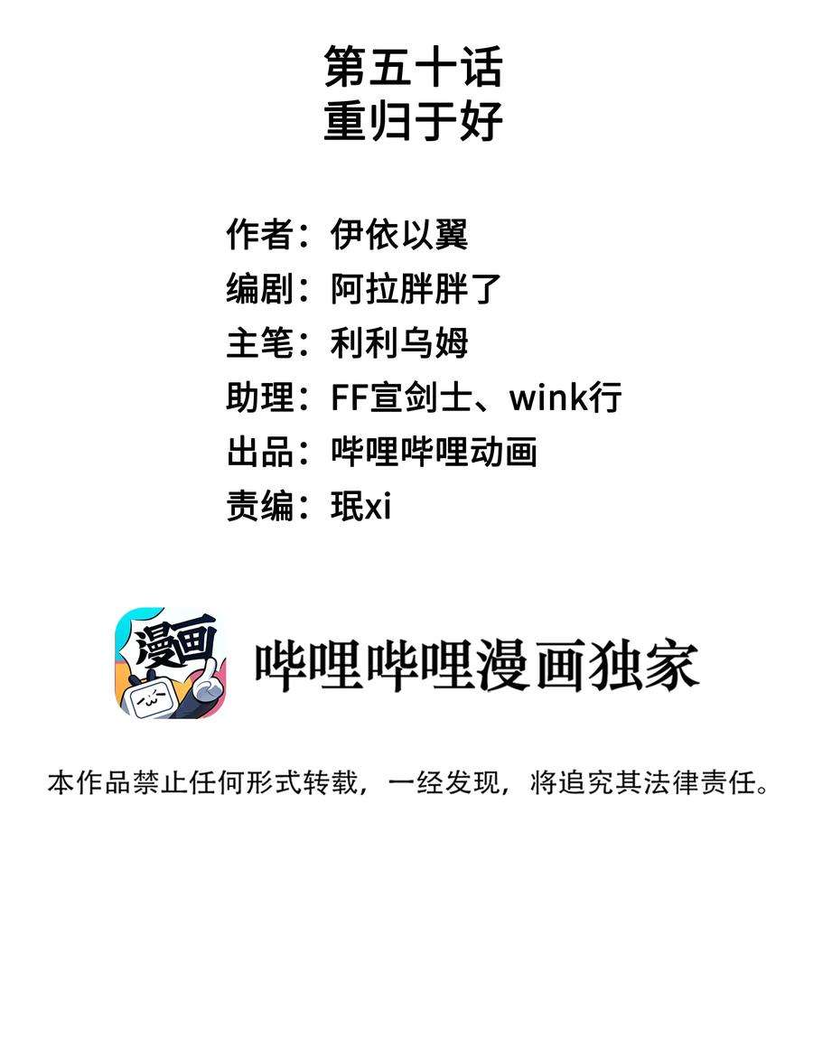 你们打个游戏怎么就交到男朋友了050 重归于好