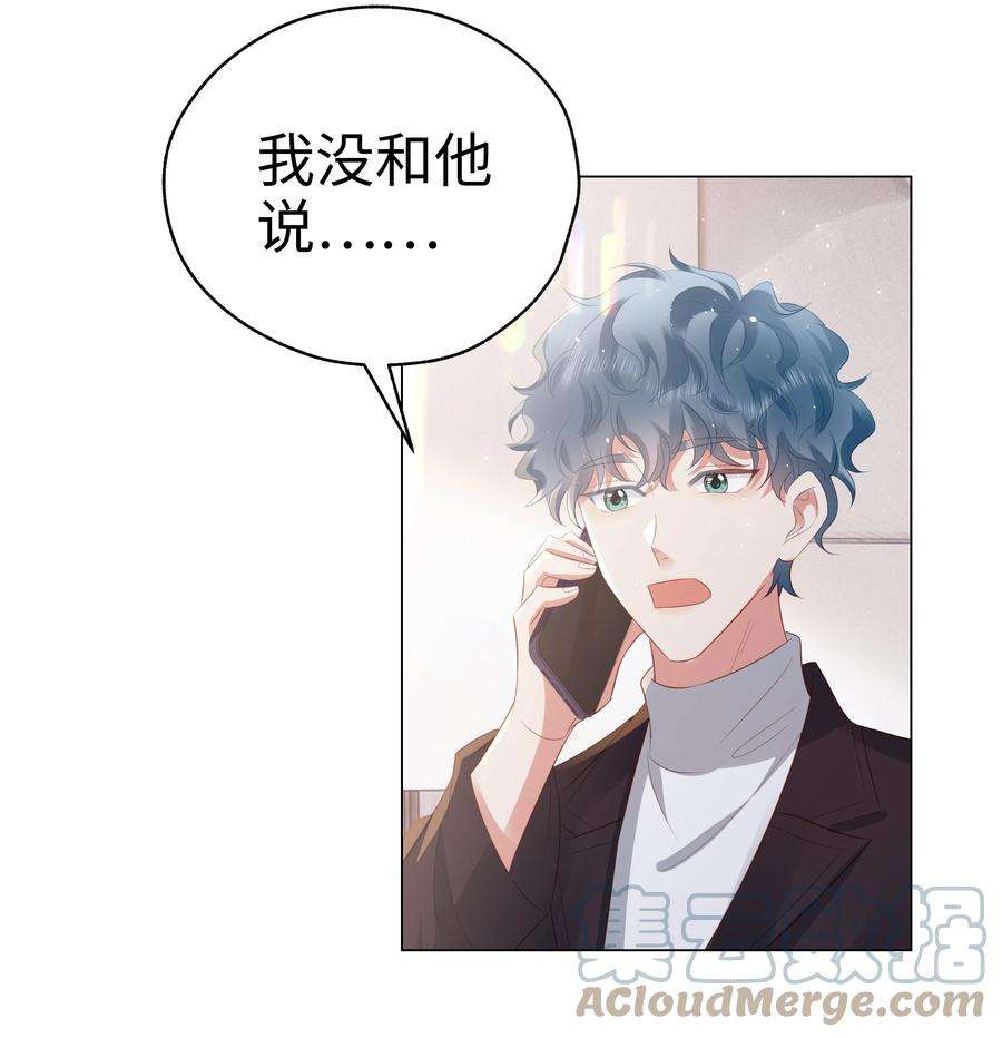 你们打个游戏怎么就交到男朋友了050 重归于好