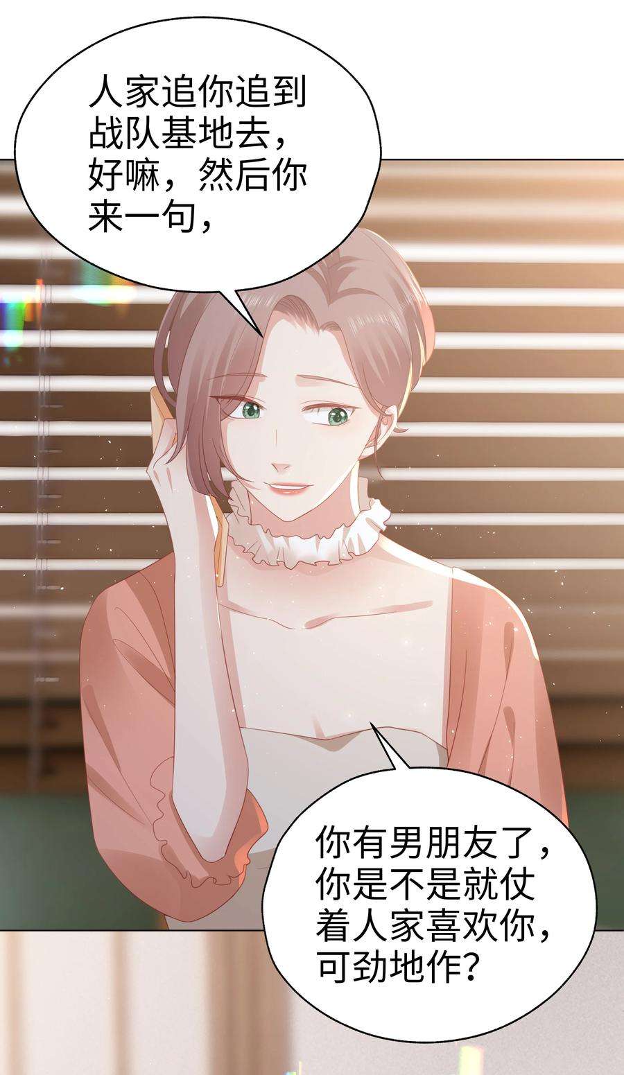 你们打个游戏怎么就交到男朋友了050 重归于好