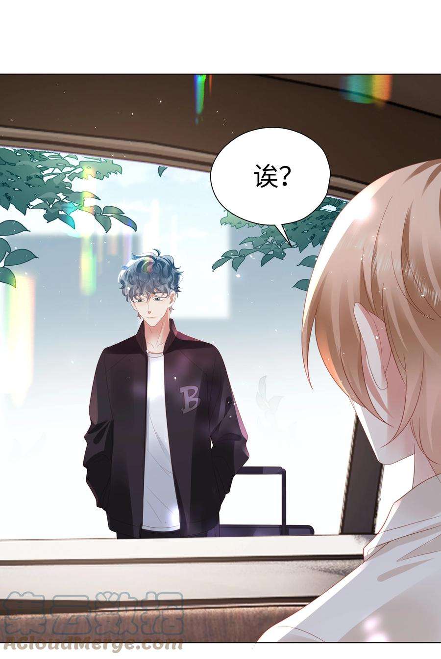 你们打个游戏怎么就交到男朋友了050 重归于好