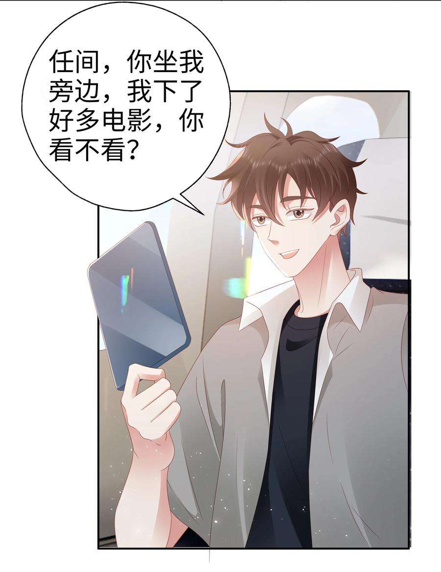 你们打个游戏怎么就交到男朋友了050 重归于好