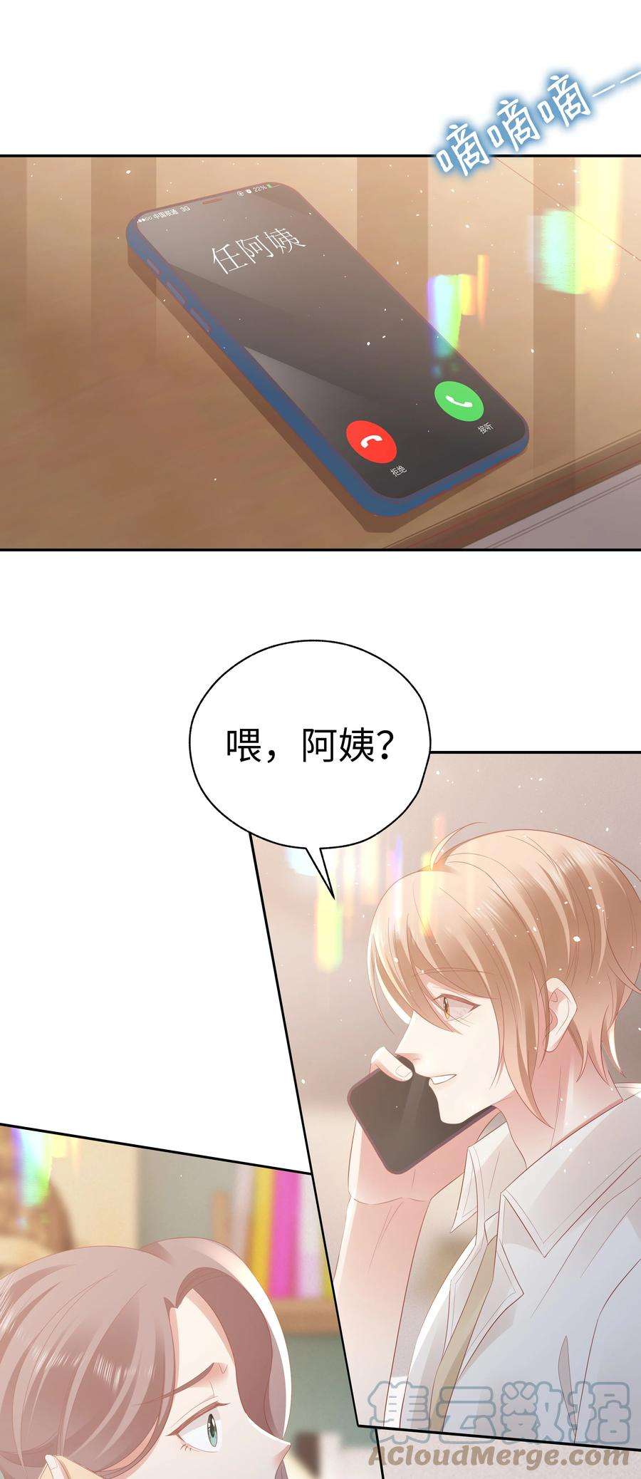 你们打个游戏怎么就交到男朋友了050 重归于好