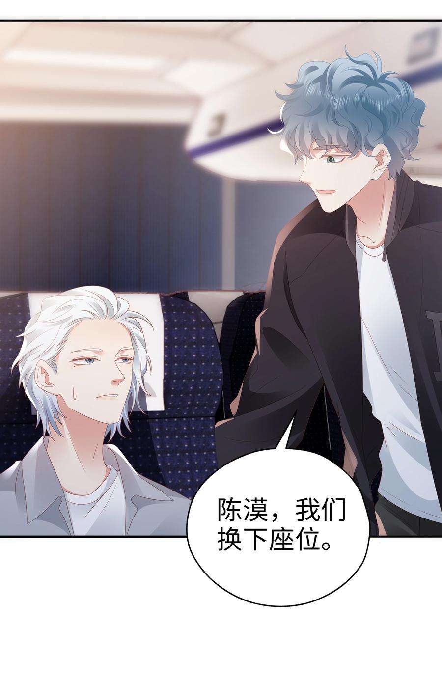 你们打个游戏怎么就交到男朋友了050 重归于好