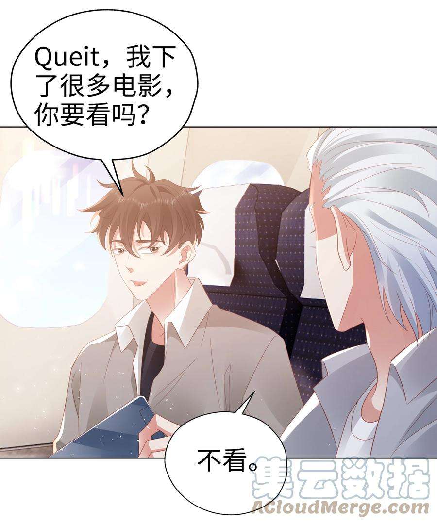 你们打个游戏怎么就交到男朋友了050 重归于好