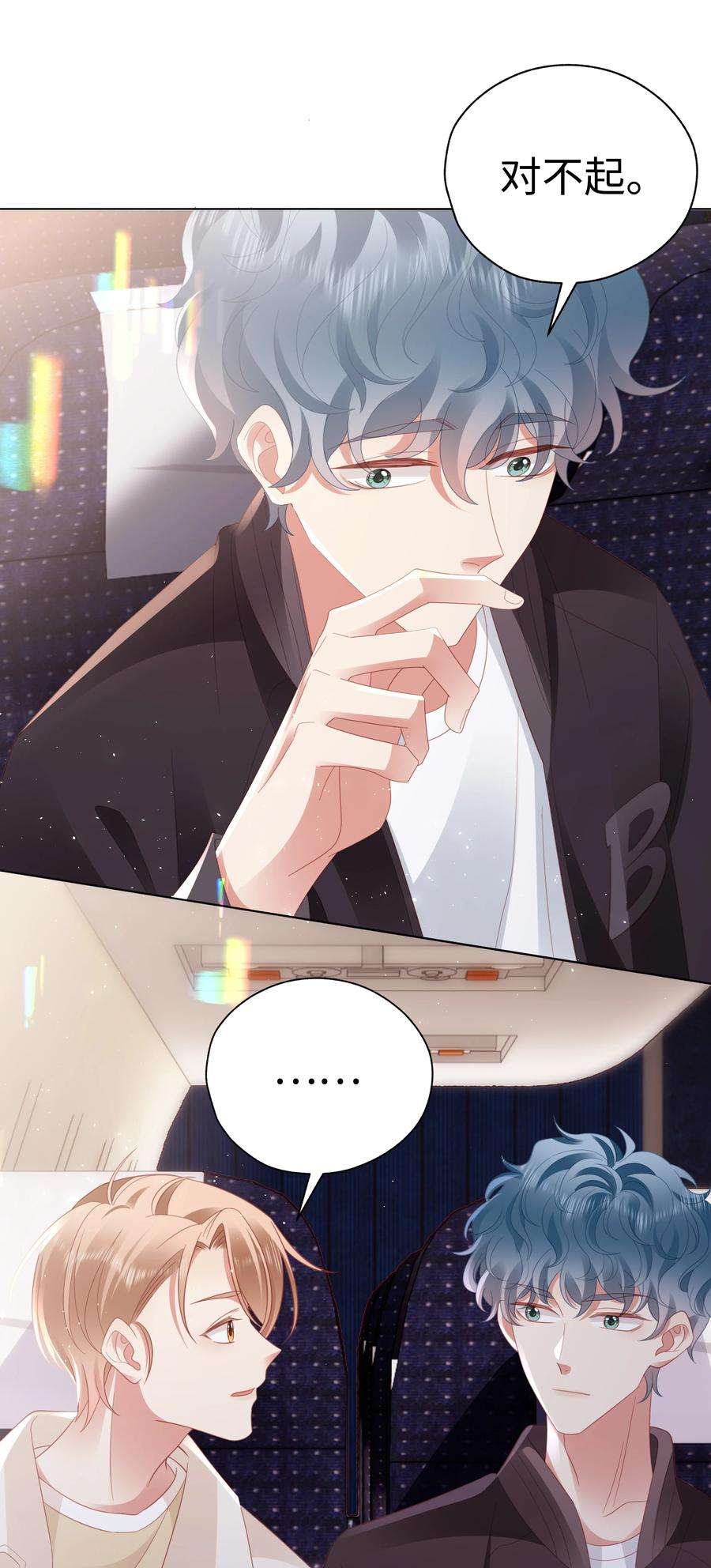 你们打个游戏怎么就交到男朋友了050 重归于好