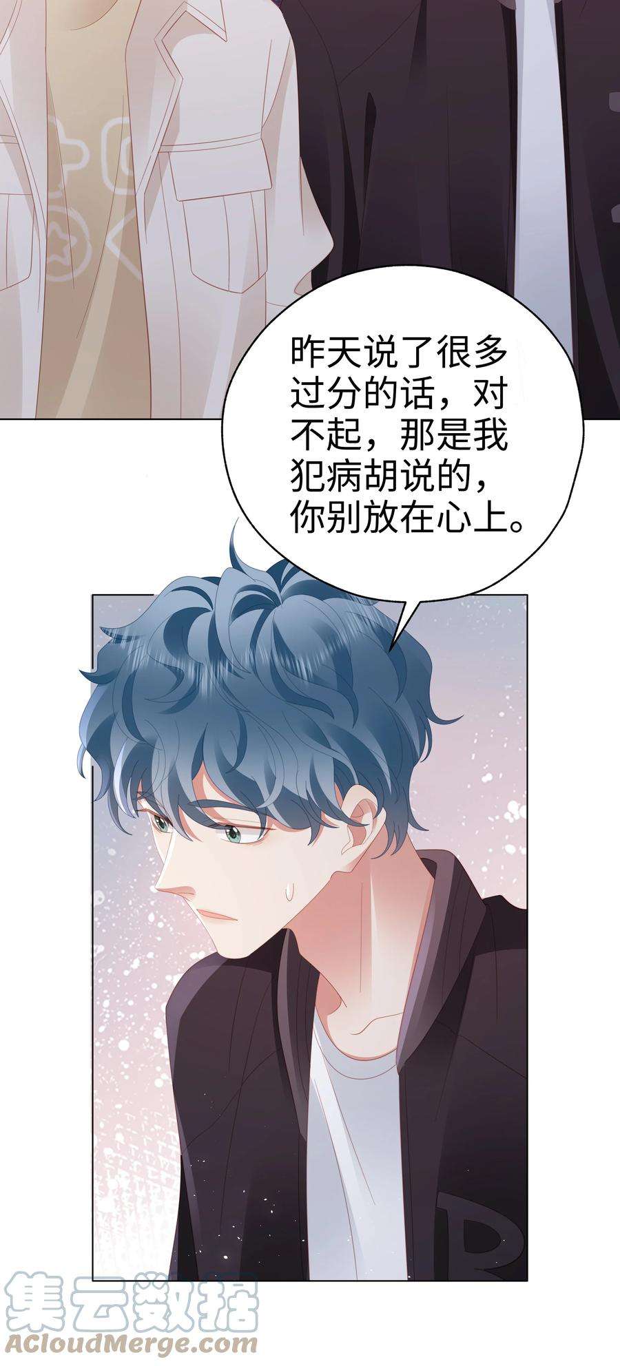 你们打个游戏怎么就交到男朋友了050 重归于好