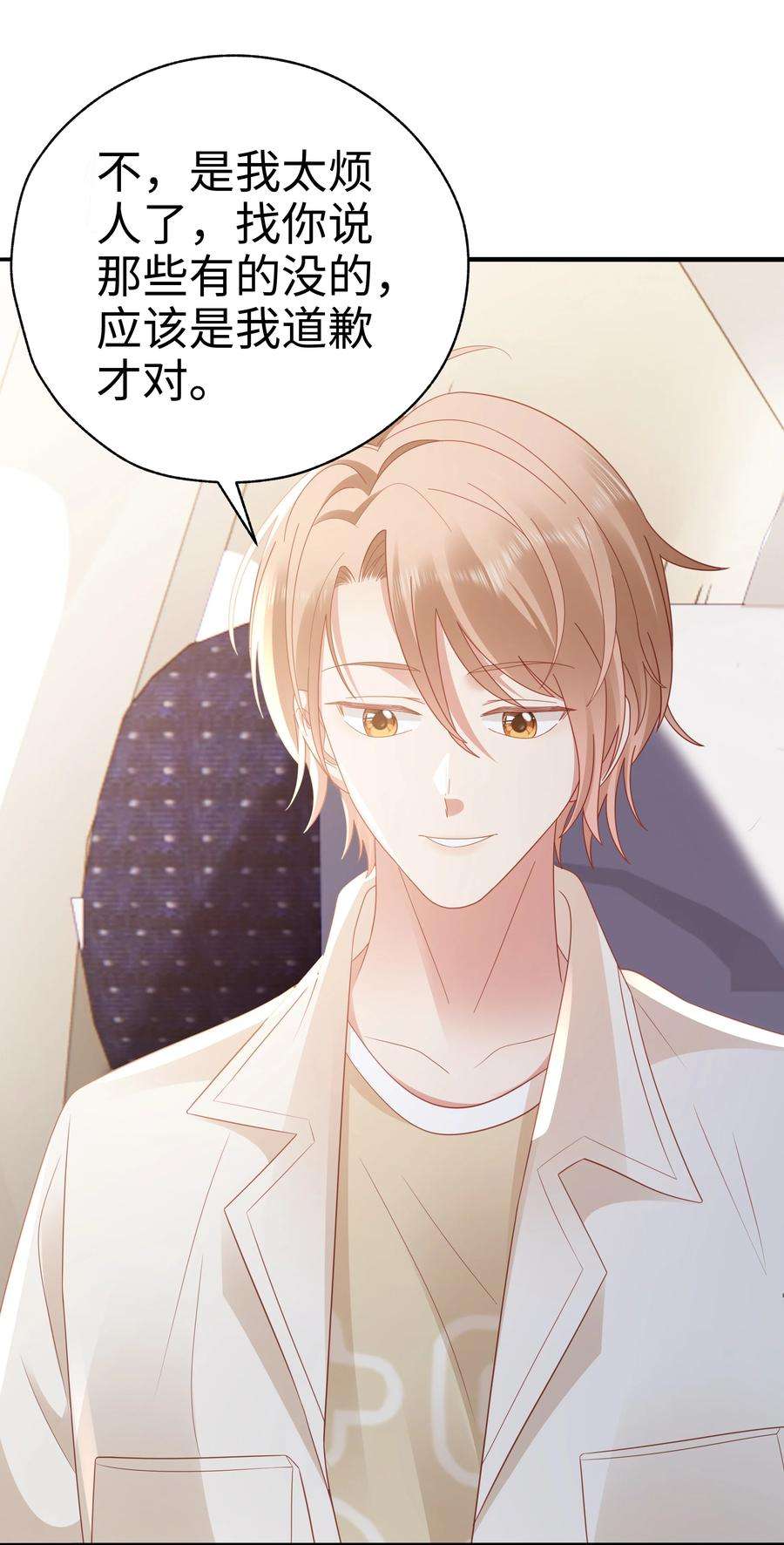 你们打个游戏怎么就交到男朋友了050 重归于好