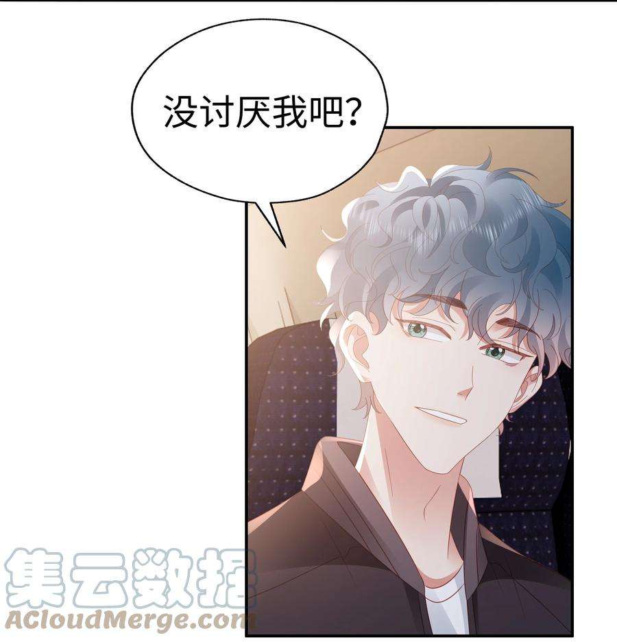 你们打个游戏怎么就交到男朋友了050 重归于好